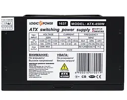 Блок живлення LogicPower ATX-450W (1637) (LP1637) Б/в - мініатюра 3