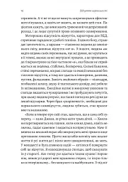 Відчуття нереальності. Деперсоналізація та втрата власного «Я» - мініатюра 10