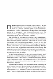 Як ми вчимося. Чому мозок навчається краще, ніж машина… Поки що Станіслас Деан (м'яка палітурка) - мініатюра 4