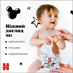 Вологі серветки Huggies BW Mickey Mouse, 56 шт. - мініатюра 5