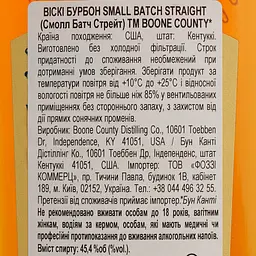 Віскі Boone County Small Batch Bourbon 45.4% 0.75 л - мініатюра 4