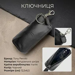 Ключниця Tony Perotti New Rainbow 4025 nero (90044) Чорна - мініатюра 3