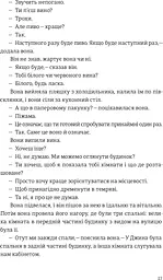 Наші душі вночі - мініатюра 8