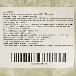 Стілець складаний Market Union з підлокітниками 100х61х95 см колір в асортименті (958727) - мініатюра 6