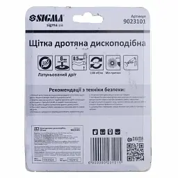 Щітка дротяна дископодібна Ø100мм хвостовик Ø6мм (сталева кручена) SIGMA (9023101) - мініатюра 7