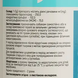 Комплекс біологічно активних речовин ЗооХелс Артролік Максі хондропротектор для собак середніх та великих порід 2 г 100 таблеток - мініатюра 4