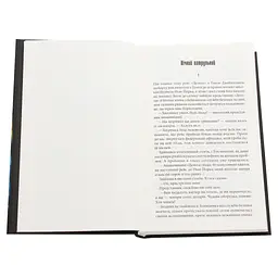 Книга Інститут - Стівен Кінг КСД (9786171513259) - мініатюра 5