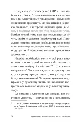 Гуманістична медіація. Ще один погляд у майбутнє - мініатюра 7