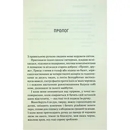 Грішник. 2 - Сьєрра Сімоне КСД (9786171513617) - мініатюра 4