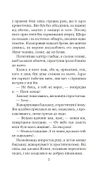 Хроніки Амбера у 10 книгах. Книга 2. Рушниці Авалону - Роджер Желязни - мініатюра 6