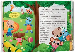 Дитяча книга Казочки-дружилки. Учуся дружити! Crystal Book 5607 shop (9786175475607) - мініатюра 3