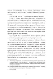 Жінки пишуть: містянки - мініатюра 12