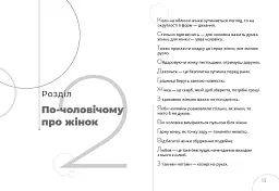 Афоризми. Словомедитація - мініатюра 8