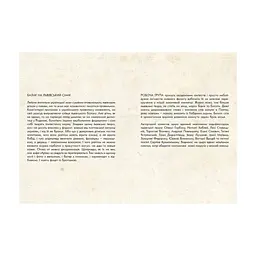 Книга Ґвара. Балак на львівський смак. Маленький формат Видавництво Старого Лева (9786176790105) - мініатюра 5