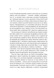 Феномен культури Кардаш’ян - Елліс Кешмор - мініатюра 6