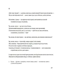 Листя трави - мініатюра 14