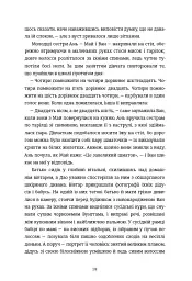 Блудні душі - мініатюра 7