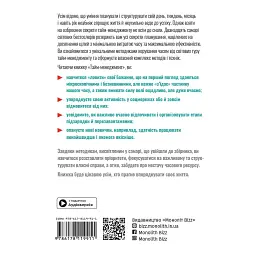 Тайм-менеджмент. Збірник самарі + Аудіокнижка - мініатюра 3