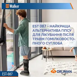 Ортез гомілковостопного суглоба іммобілізуючий Orliman Walker EST-087 Розмір 1 (EST-087/1-889) - мініатюра 7