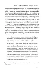 Степан Бандера. Провідник української ідеї - мініатюра 20