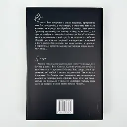 Розгніваний бог - Л. Дж. Шен | Рідна мова, книга українською, нова, тверда - мініатюра 5