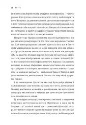 Нарцис у розквіті. Альтернативна історія селфі - мініатюра 8