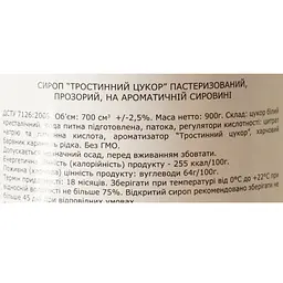 Сироп Loft Тростинний цукор 0.7 л - мініатюра 6