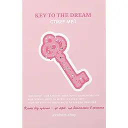 Обʼємний стікер-листівка Cobart Key