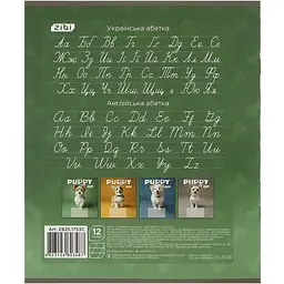 Упаковка зошитів ZiBi Kids Line Dogs 12 аркушів в косу лінію 25 шт. (ZB25.1753C) - мініатюра 6
