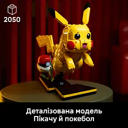 Конструктор LEGO Пікачу й покебол (72152) - мініатюра 10