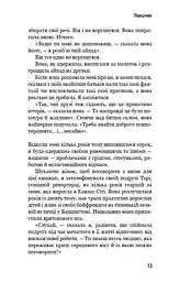 Чому ми не спимо? Жінки й криза середнього віку - мініатюра 11