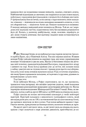 Сімміс - мініатюра 16