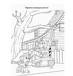 Щенячий Патруль. Пригодницькі розмальовки. Час вечірки - мініатюра 3