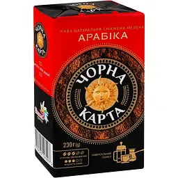 Кава мелена Чорна Карта Арабіка 230 г (755992)