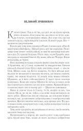 Раніше ніж їх повісять - Джо Аберкромбі - миниатюра 6