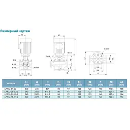 Насос циркуляційний вертикальний Leo 3.0 LPP32-31-3/2 380В 3кВт Hmax 36.5м Qmax 617л/хв (7714063) - мініатюра 4