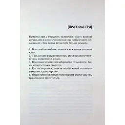 Дім вогнів. 3 - Донато Каррізі КСД (9786171514102) - мініатюра 4