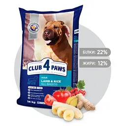 Сухий корм для собак усіх порід Club 4 Paws Premium, ягня та рис, 14 кг (B4530801) - мініатюра 2