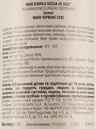 Вино Il Sole Nero D’Avola DOC червоне сухе 0.75 л - мініатюра 3