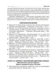 Багатоваріантні задачі на трикутники, ромби і трапеції. 8-9 класи - Сергій Цуренко - мініатюра 3