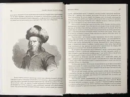 Спогади з Волині, Полісся і Литви. 1840 рік - Юзеф Крашевський - мініатюра 8