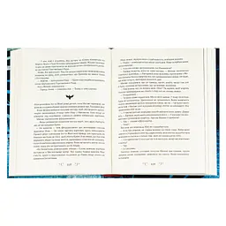 Книга Королівство шахраїв - Лі Бардуґо Vivat (9789669422828) - мініатюра 8