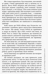 Лаяти не на те дерево - Баркер Ерік (ФБ722032У) - мініатюра 4