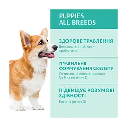 Сухий корм для собак Optimeal для цуценят всіх порід зі смаком індички 4 кг (4820083905490) - мініатюра 3