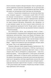 Продавці болю. Зліт і падіння опіоїдного стартапу - мініатюра 9
