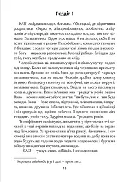 Я не забуду - мініатюра 2