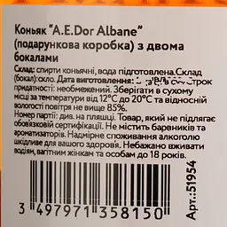 Набор подарунковий: Коньяк A.E.Dor Albane 40%, 0.7 л + 2 келихи - мініатюра 8
