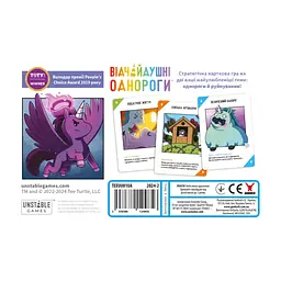 Настільна гра Geekach Games Відчайдушні однороги (Unstable Unicorns) (укр.) (GKCH231uu) - мініатюра 5