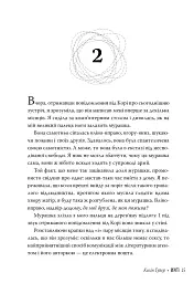 Веріті - мініатюра 5