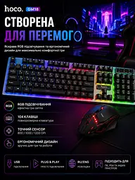 Ігровий комплект дротова мембранна клавіатура з мишею HOCO GM18 двомовна розкладка RU/ENG миша та клавіатура з підсвічуванням RGB набір геймерський для ПК та ноутбука Чорний - мініатюра 5